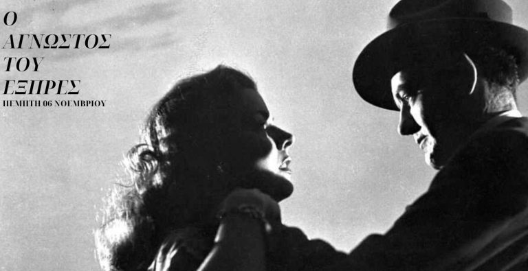 Καλαμάτα: Ξεκινούν οι χειμερινές προβολές της Κινηματογραφικής Λέσχης