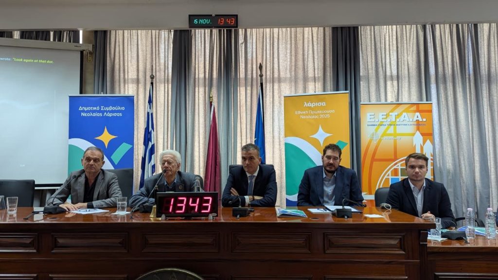 Στη Λάρισα η μεγαλύτερη πανελλήνια συνάντηση νέων της χώρας