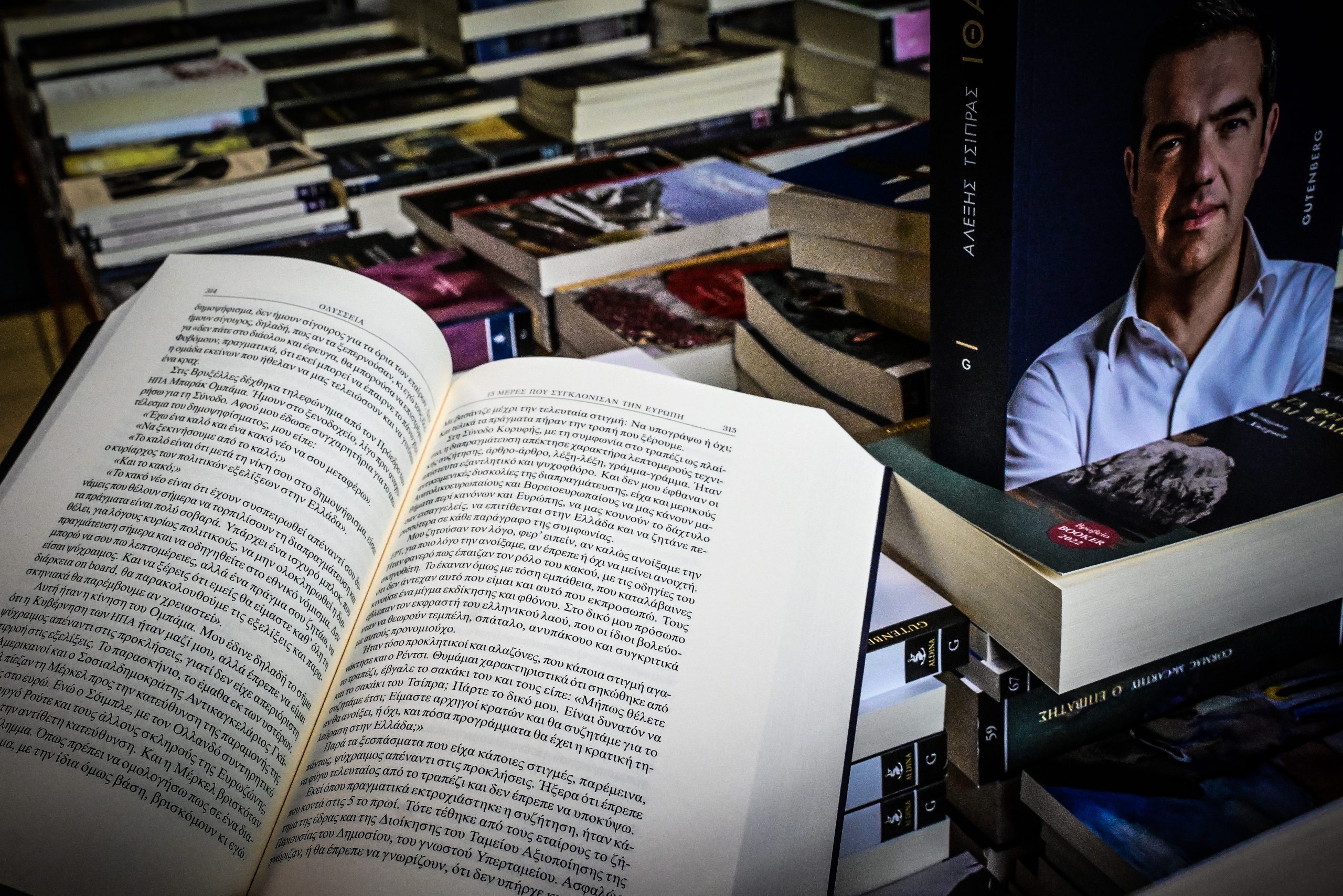 [382323] ΚΥΚΛΟΦΟΡΗΣΕ ΣΤΑ ΒΙΒΛΙΟΠΩΛΕΙΑ ΤΟ ΒΙΒΛΙΟ ΤΟΥ ΠΡΩΗΝ ΠΡΩΘΥΠΟΥΡΓΟΥ ΑΛΕΞΗ ΤΣΙΠΡΑ "ΙΘΑΚΗ"   (ΤΑΤΙΑΝΑ ΜΠΟΛΑΡΗ/EUROKINISSI)