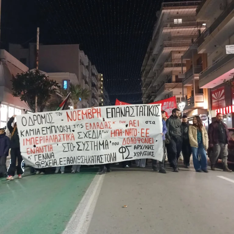 Κάλεσμα του Συνδέσμου Εμποροϋπαλλήλων Βόλου για μαζική συμμετοχή στην πορεία του Πολυτεχνείου