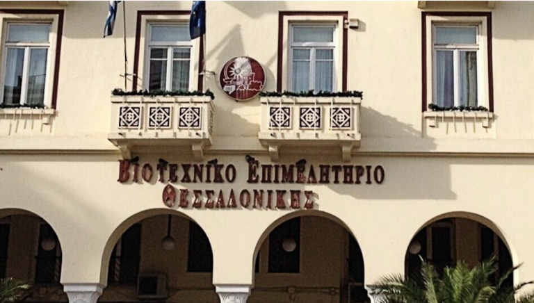 Θεσσαλονίκη: Μνημόνιο συνεργασίας μεταξύ ΒΕΘ και ΜΜΕ