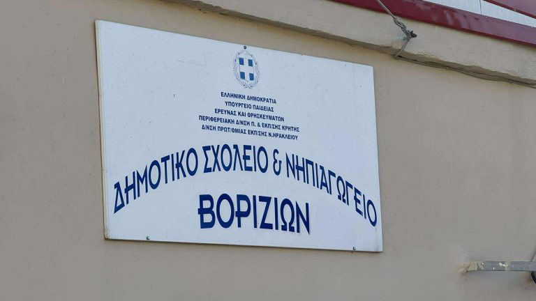 Ε. Καρτσωνάκης (Περιφ. Δ/νση Εκπαίδευσης Κρήτης) στο ΕΡΤnews Radio 105,8 για τα σχολεία στα Βορίζια: Τα παιδιά χθες ήθελαν να ξεκινήσουν χριστουγεννιάτικες κατασκευές (audio)