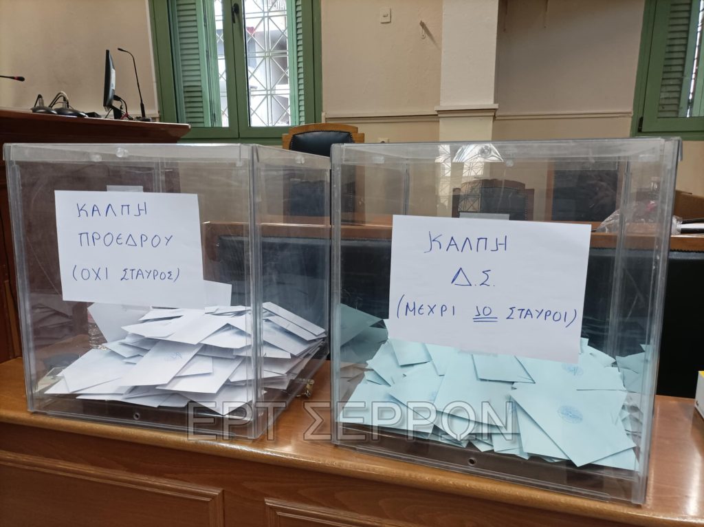 Σέρρες: Το νέο Δ.Σ. του Δικηγορικού Συλλόγου μετά τις εκλογές