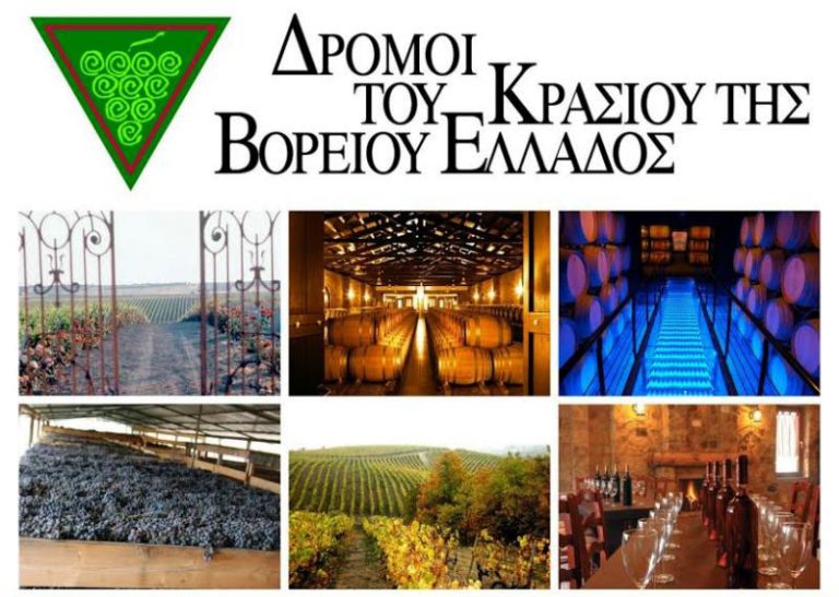 Αμύνταιο: Ανοιχτά οινοποιεία την Κυριακή στους “Δρόμους του κρασιού της Βορείου Ελλάδος”