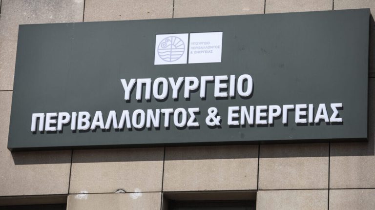 Σε δημόσια διαβούλευση το νομοσχέδιο του ΥΠΕΝ για τη δέσμευση και αποθήκευση διοξειδίου του άνθρακα
