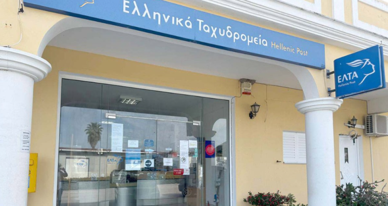 Ζάκυνθος: Συνεχίζονται οι αντιδράσεις φορέων και πολιτών για το κλείσιμο δύο υποκαταστημάτων ΕΛΤΑ του νησιού