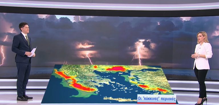 Κακοκαιρία Adel: Ποιες περιοχές θα βρεθούν στο κόκκινο τις επόμενες ώρες – Η πρόγνωση της Νικόλ Ζιακοπούλου