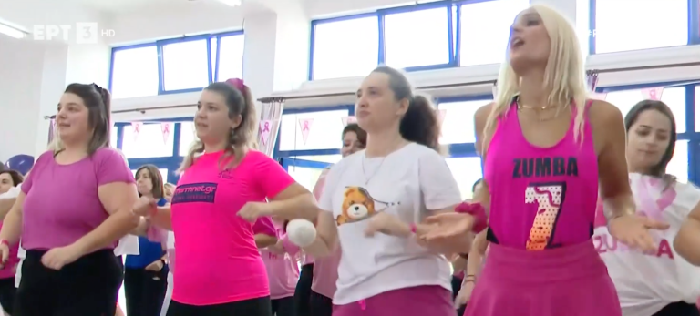 “Party in Pink”: Φιλανθρωπικό Zumba στον Βόλο