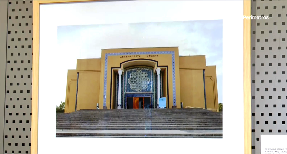 “Στα χνάρια του Μεγάλου Αλεξάνδρου”