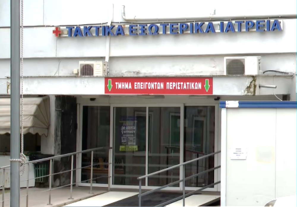 Βράβευση της ΜΕΘ του Μαμάτσειου νοσοκομείου