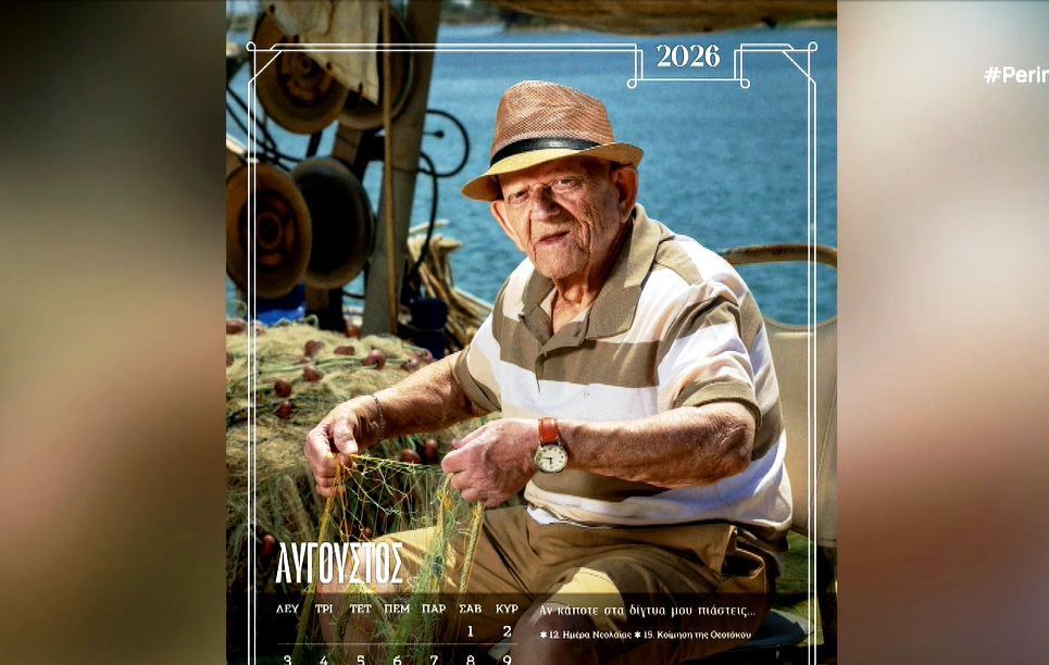 Ένοικοι γηροκομείου φωτογραφήθηκαν για ένα ημερολόγιο