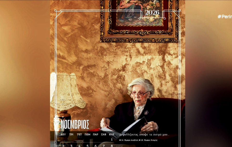 Ένοικοι γηροκομείου φωτογραφήθηκαν για ένα ημερολόγιο