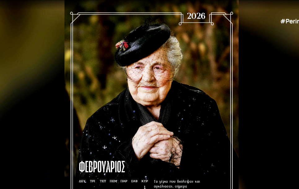 Ένοικοι γηροκομείου φωτογραφήθηκαν για ένα ημερολόγιο