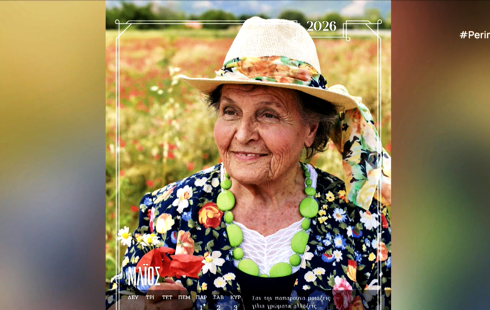 Ένοικοι γηροκομείου φωτογραφήθηκαν για ένα ημερολόγιο