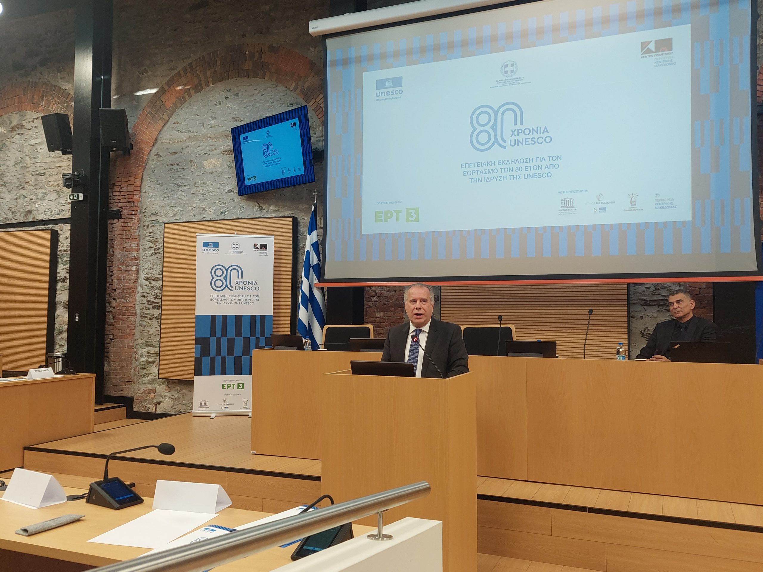 Στις 9 Φεβρουαρίου 2026 θα πραγματοποιηθεί εκδήλωση στην έδρα της UNESCO για την Παγκόσμια Ημέρα Ελληνικής Γλώσσας