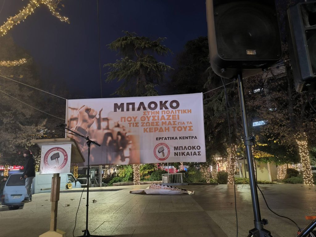 “Απόβαση” τρακτέρ στο κέντρο των Θεσσαλικών πρωτευουσών – Οι αγρότες συντονίζονται για τα επόμενα βήματα τους