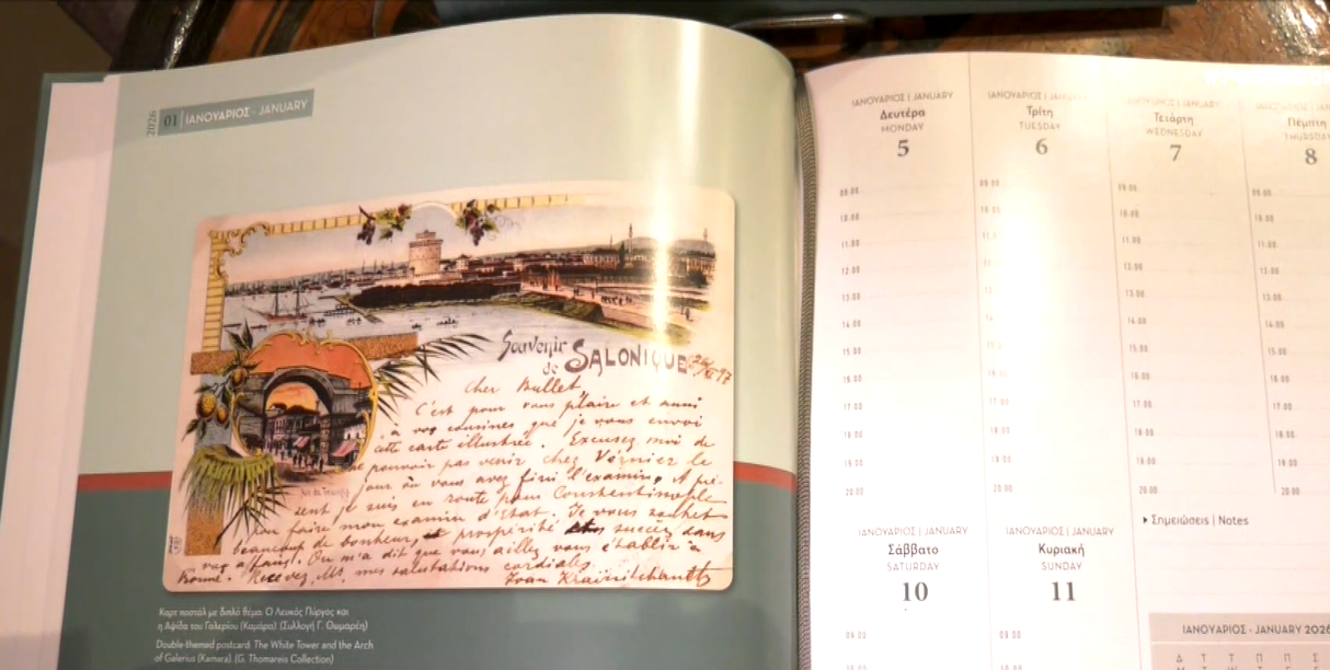 Δελτάρια του 1890 – 1912 έγιναν ημερολόγιο για το νέο έτος