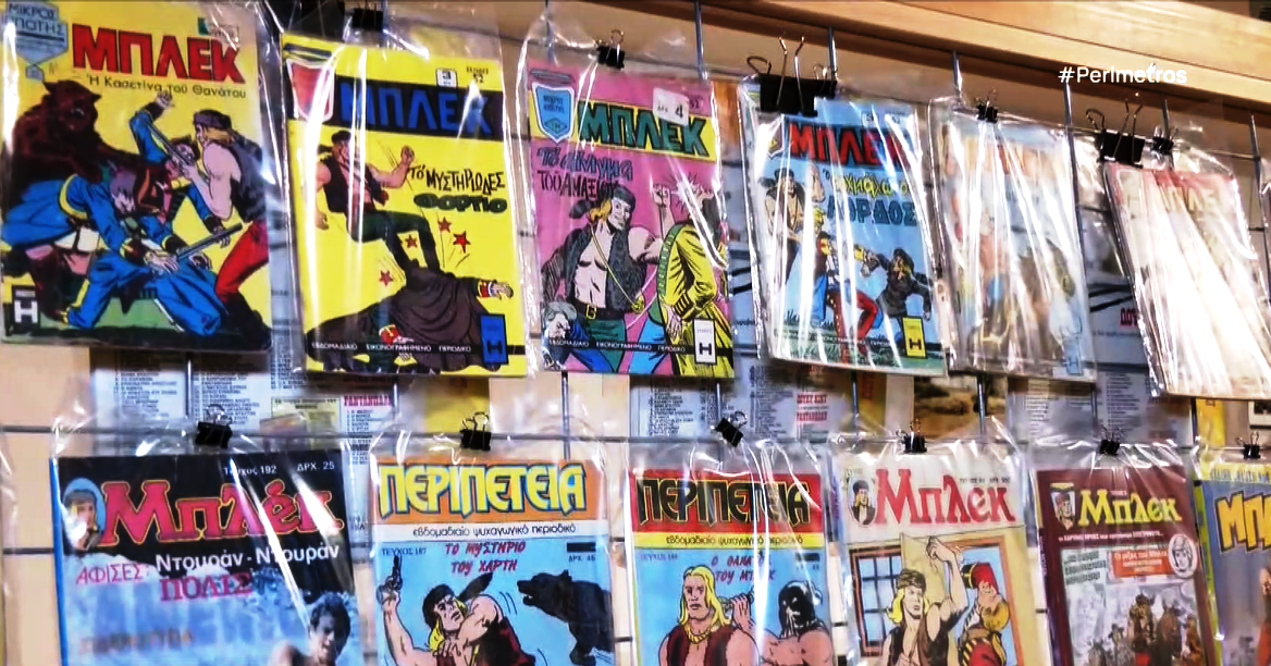 “Ιδιωτικές συλλογές σε κοινή θέα” στην Κοβεντάρειο Δημοτική Βιβλιοθήκη