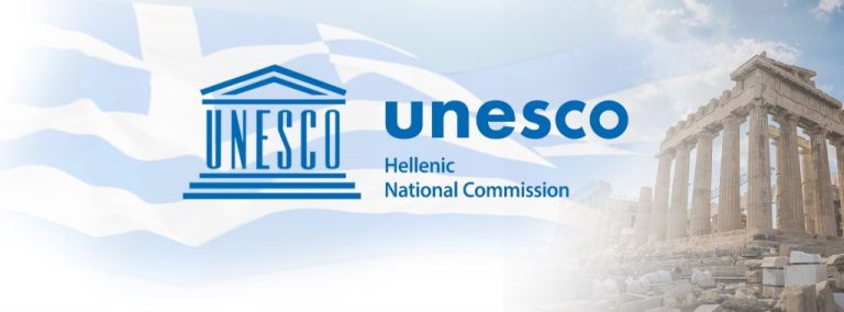 Θεσσαλονίκη: Επετειακή εκδήλωση για τον εορτασμό των 80 χρόνων από την ίδρυση της UNESCO με τη συνδιοργάνωση της Περιφέρειας Κεντρικής Μακεδονίας