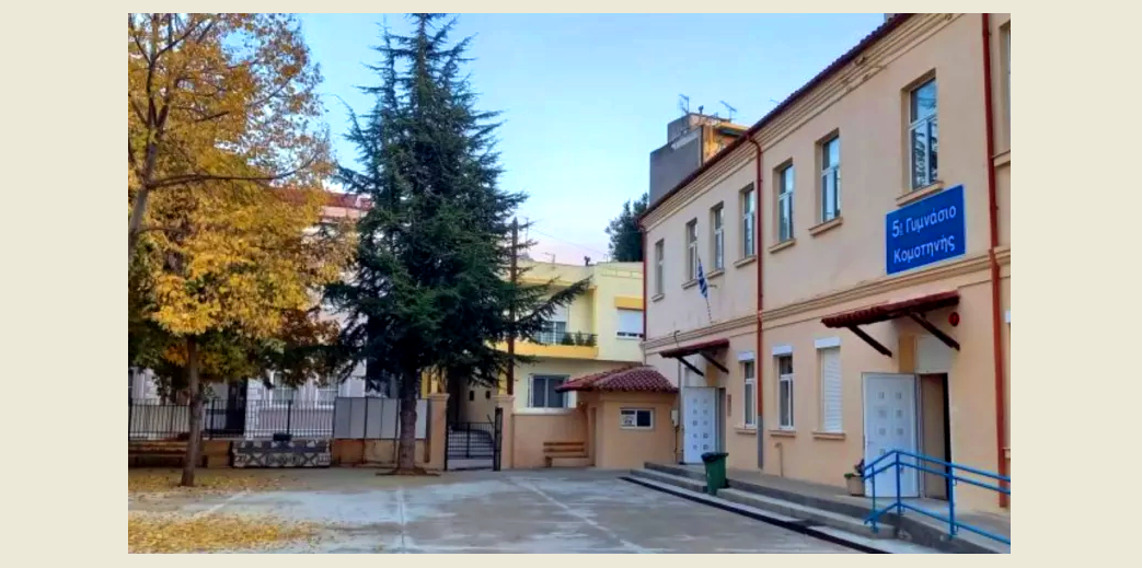 5o-peiramatiko-gymnasio-komotinis