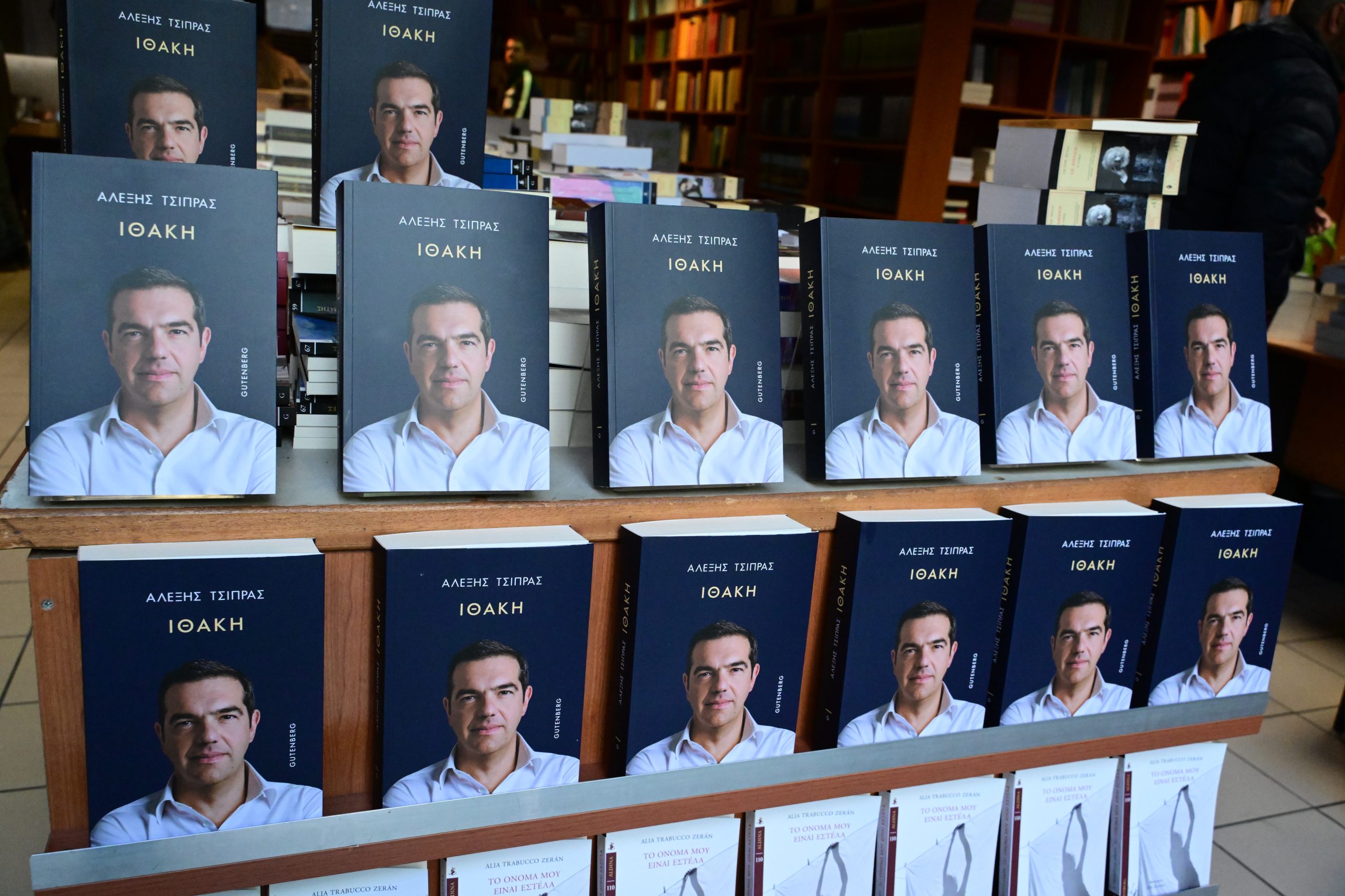 Σήμερα η παρουσίαση του βιβλίου του Αλέξη Τσίπρα, «Ιθάκη» – Τι θα πει κατά την ομιλία του ο πρώην πρωθυπουργός