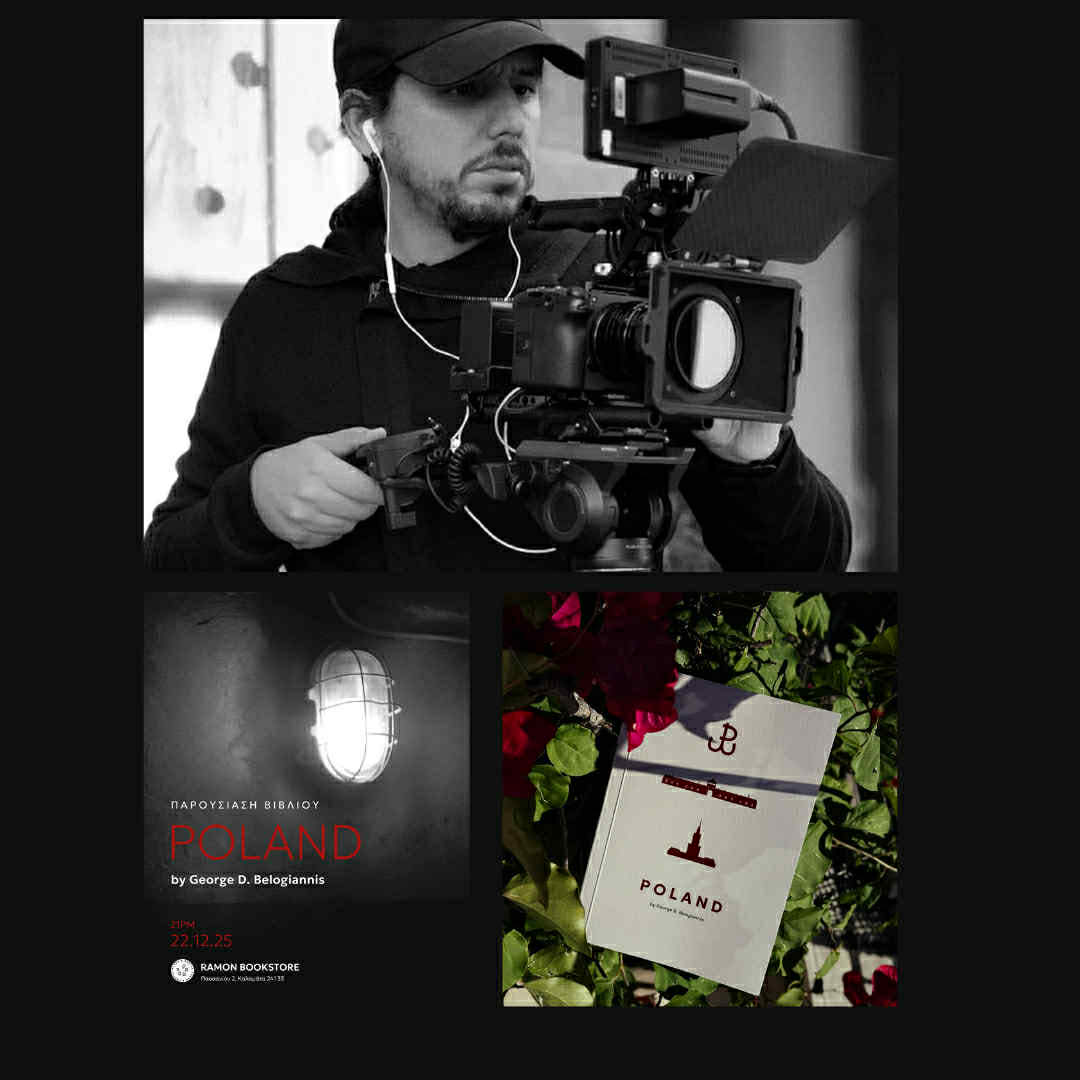 Καλαμάτα: Παρουσιάζεται το photobook «Poland» του Γιώργου Δ. Μπελογιάννη