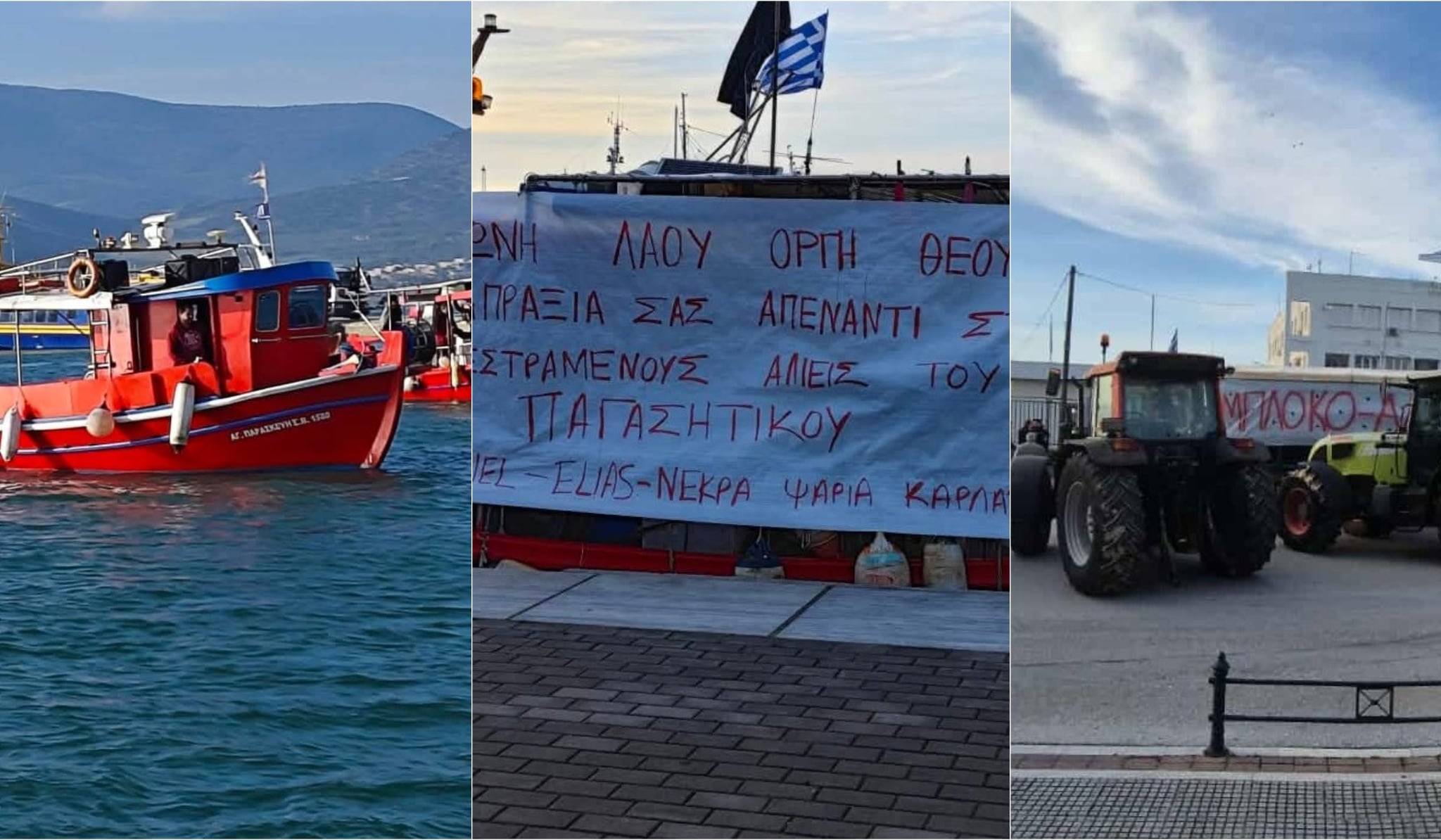 Άνοιξε το λιμάνι του Βόλου: Αποχώρησαν αγρότες και αλιείς – Κανονικά τα δρομολόγια των «δελφινιών»