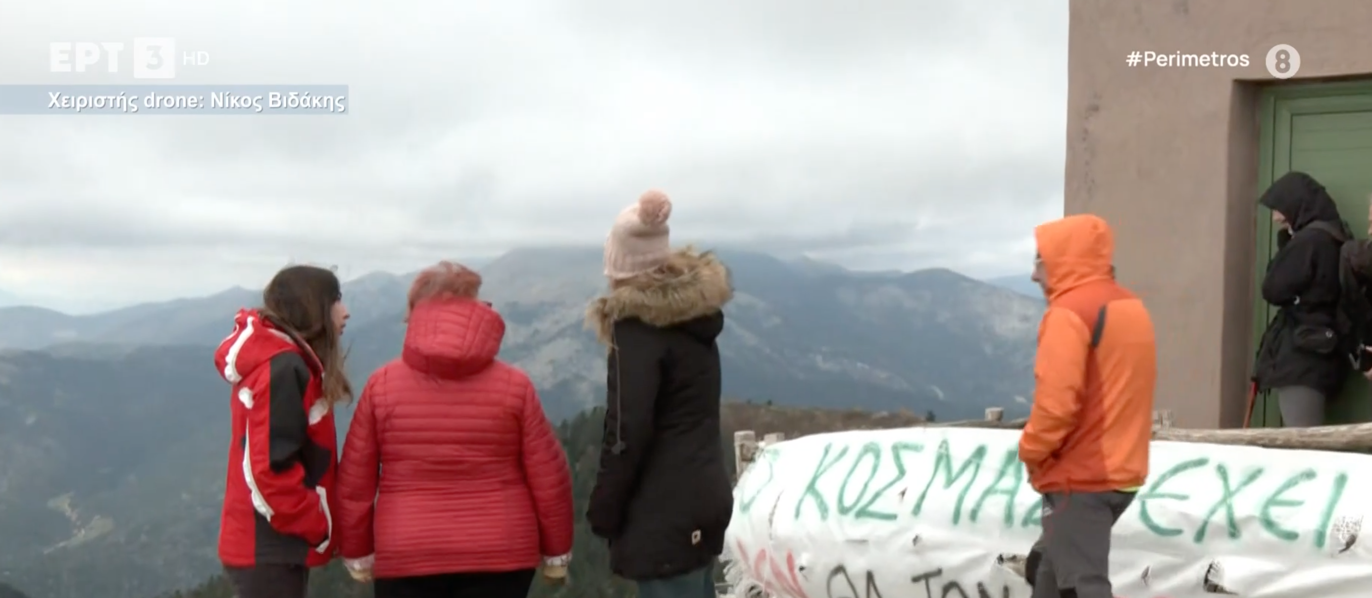 Κοσμάς Αρκαδίας: Νέα διαμαρτυρία των κατοίκων κατά των Ανεμογεννητριών