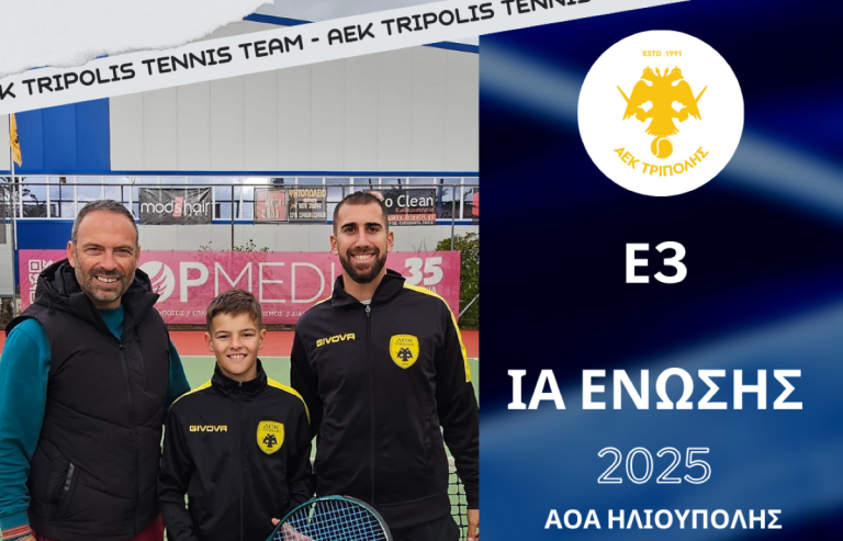 Τρίτη θέση για τον Θάνο Τριανταφύλλου της ΑΕΚ Τρίπολης  