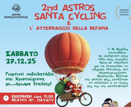 Συγκέντρωση στο Λεωνίδιο για το θέμα των ανεμογεννητριών του Πάρνωνα