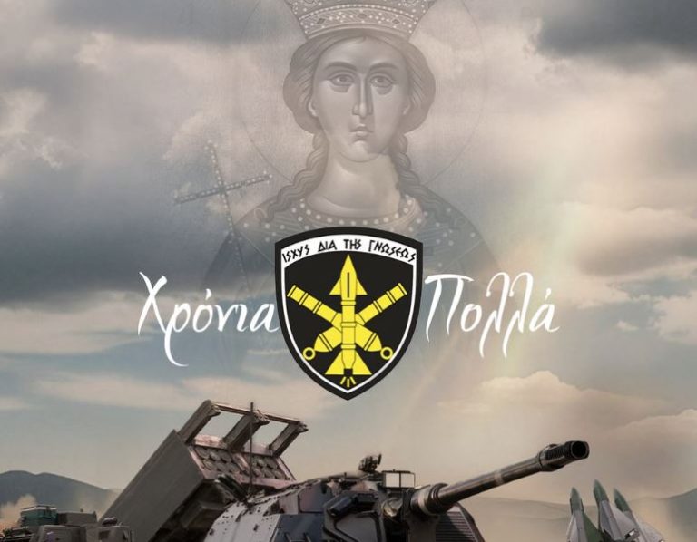 Ν. Δένδιας για την προστάτιδα του Πυροβολικού,  Αγία Βαρβάρα: Το Πυροβολικό εισέρχεται στη νέα εποχή με την «Ατζέντα 2030»