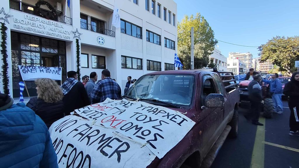 Χίος: Κινητοποίηση κτηνοτρόφων, αγροτών και μαστιχοκαλιεργητων έξω από την Περιφέρεια