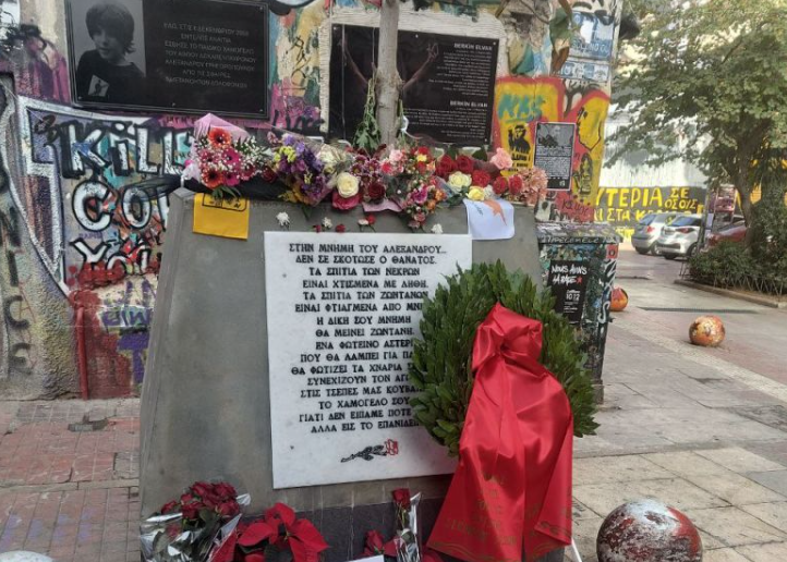 Θεσσαλονίκη: Συγκέντρωση στη μνήμη του Αλ. Γρηγορόπουλου – Κυκλοφοριακές Ρυθμίσεις