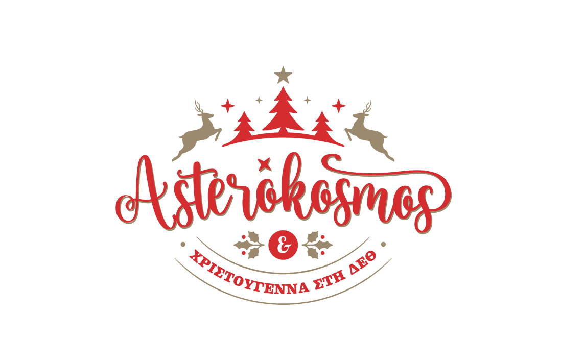 Αστερόκοσμος 2025-26: Το Πάρκο των Χριστουγέννων «ξαναγεννιέται» στη ΔΕΘ