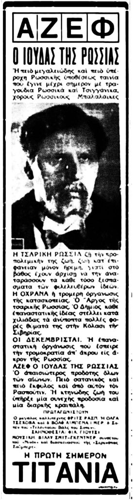 100 χρόνια ξένος κινηματογράφος στην Ελλάδα: Πώς άλλαζαν οι τίτλοι, πώς άλλαζε το σινεμά