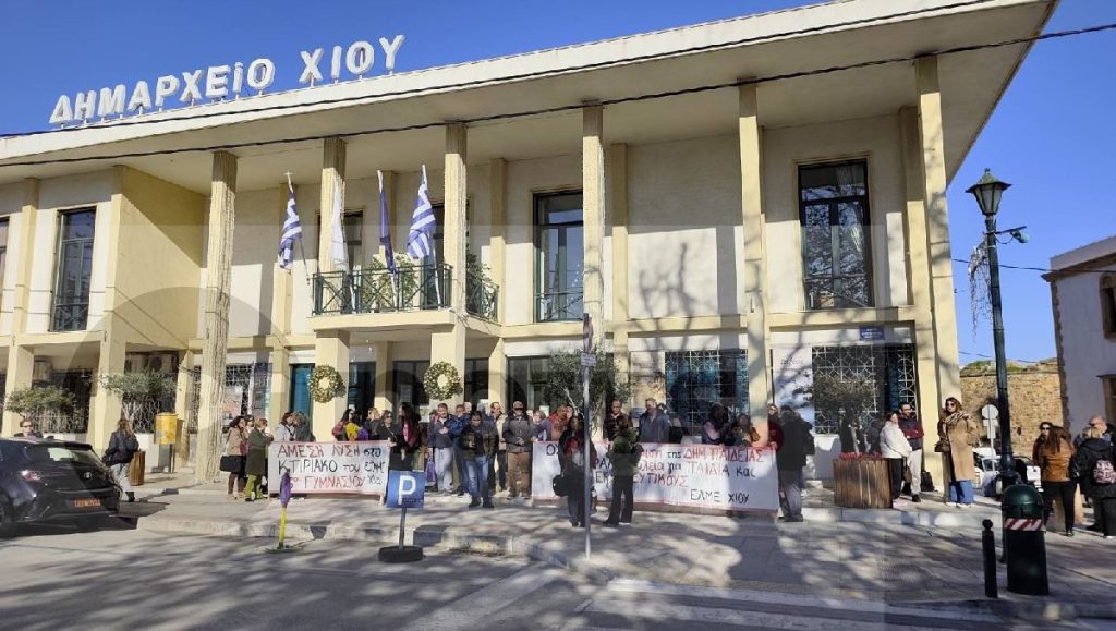 ΕΛΜΕ Χίου: Διαμαρτυρία για το 3ο Γυμνάσιο – Πρόταση Δημάρχου για επισκευή με τη μέθοδο μελέτης- κατασκευής