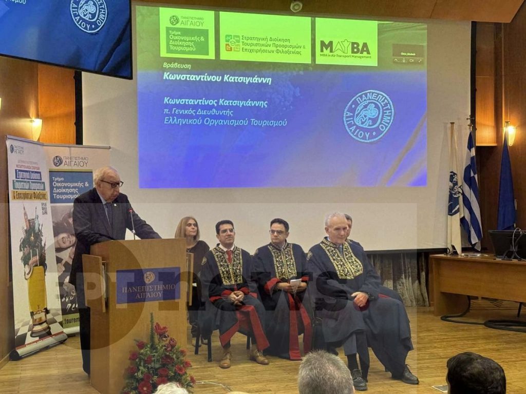 Χίος: Το Πανεπιστήμιο Αιγαίου τίμησε τον πρώην Γενικό Διευθυντή του ΕΟΤ, Κ. Κατσιγιάννη, για τη συμβολή του στην τουριστική ανάπτυξη
