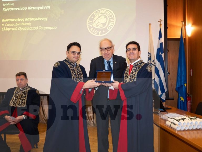 Χίος: Το Πανεπιστήμιο Αιγαίου τίμησε τον πρώην Γενικό Διευθυντή του ΕΟΤ, Κ. Κατσιγιάννη, για τη συμβολή του στην τουριστική ανάπτυξη