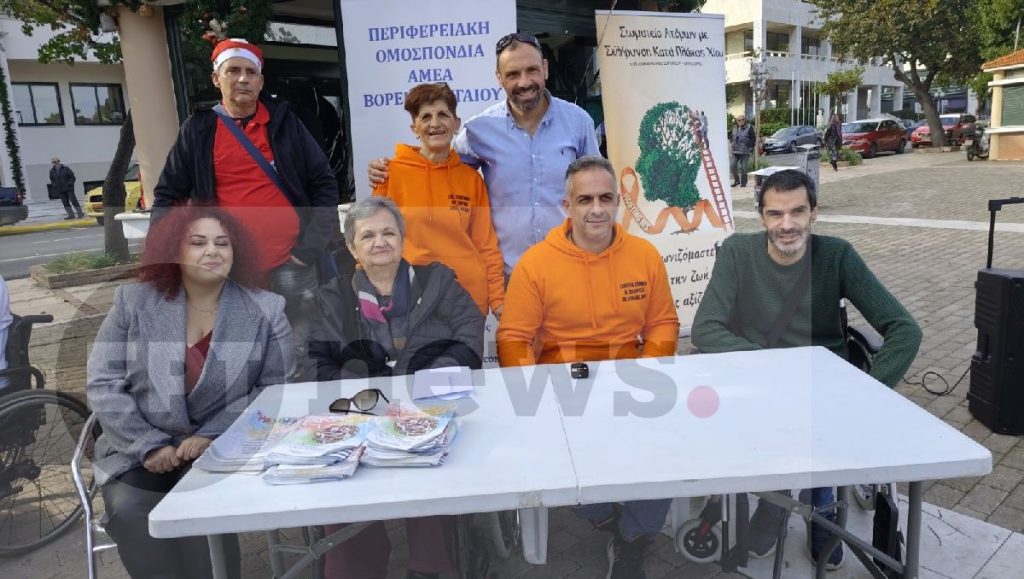 Χίος: Δράσεις φορέων για να μην είναι τα άτομα με αναπηρία κοινωνικά αποκλεισμένοι