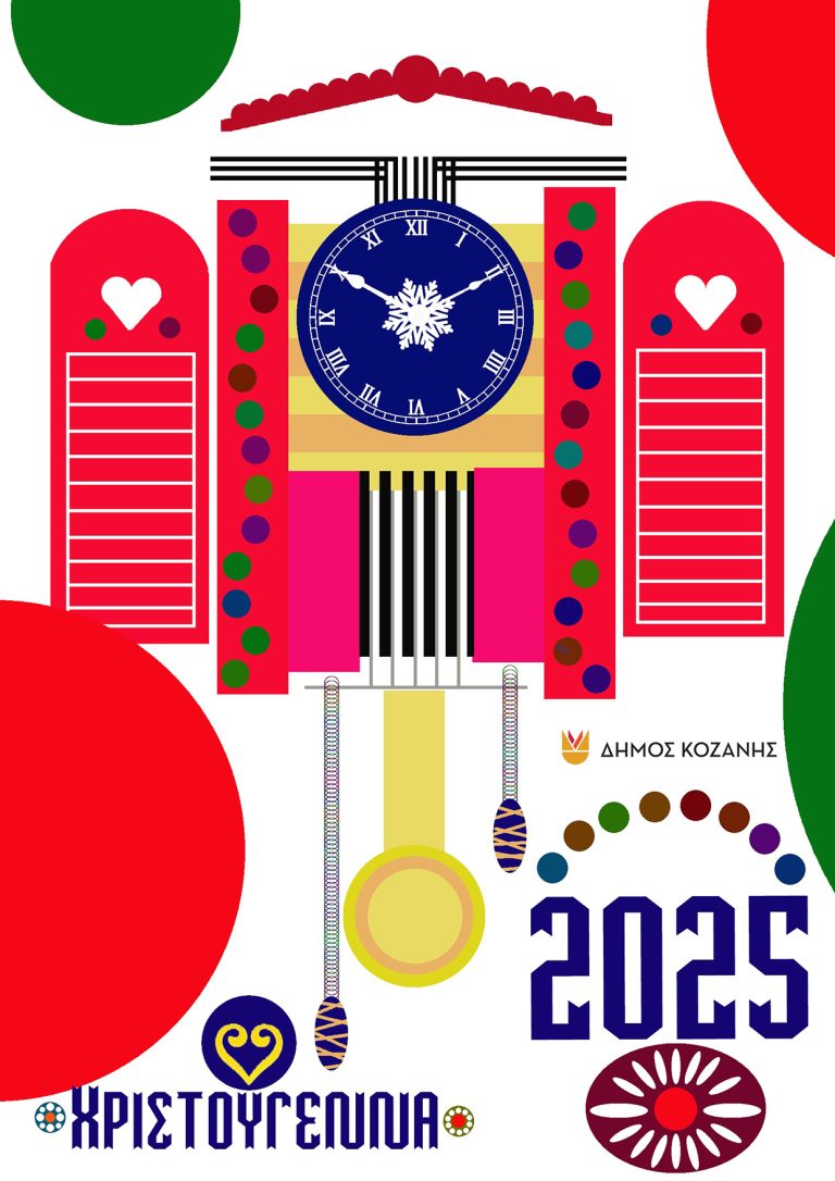 Kοζάνη: Φωταγώγηση του Χριστουγεννιάτικου δέντρου και Λευκή Νύχτα με SICARIO