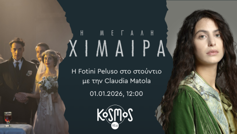 Αφιέρωμα στον Αλέξανδρο Παπαδιαμάντη στη Σκιάθο