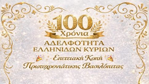 Μ.Γ.Σ. Πανσερραϊκός: «Έλαμψαν» με τις επιτυχίες τους στην Αυστραλία οι αθλητές της ρομποτικής