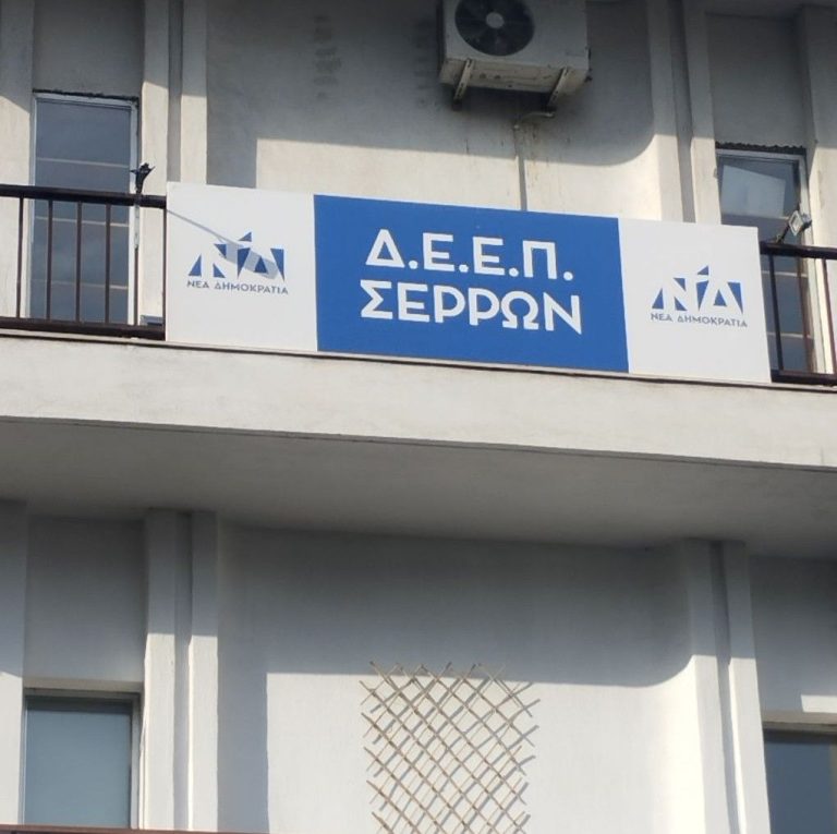 ΔΕΕΠ ΝΔ Σερρών:  Κάλεσμα για συμμετοχή στη Δράση “ΚΙ ΕΓΩ ΜΠΟΡΩ”