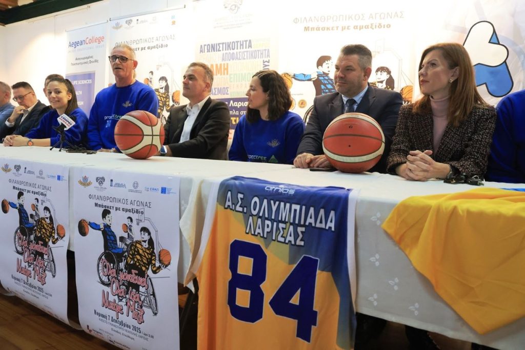 Λάρισα: Αγώνας μπάσκετ με αμαξίδιο την Κυριακή στο Κλειστό Γυμναστήριο Νεάπολης