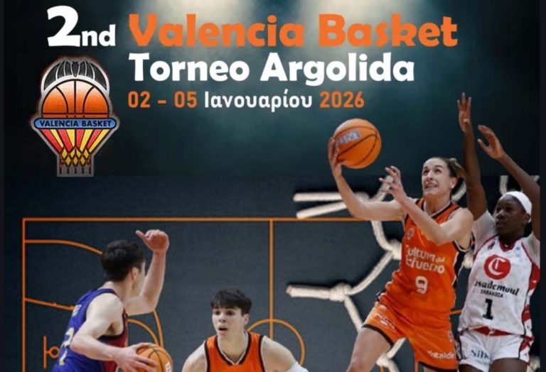 Αργολίδα: Το 2nd Valencia Basket Torneo επιστρέφει δυναμικά