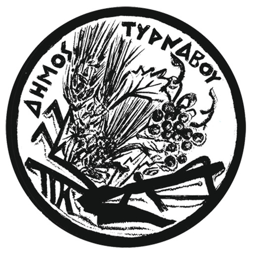 «Kατεβάζει ρολά» ο Δήμος Τυρνάβου στις 16 Δεκεμβρίου