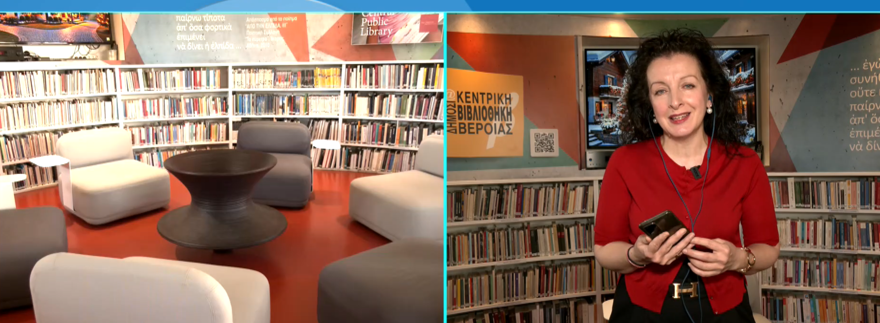 Βέροια: Χριστούγεννα στη Βιβλιοθήκη