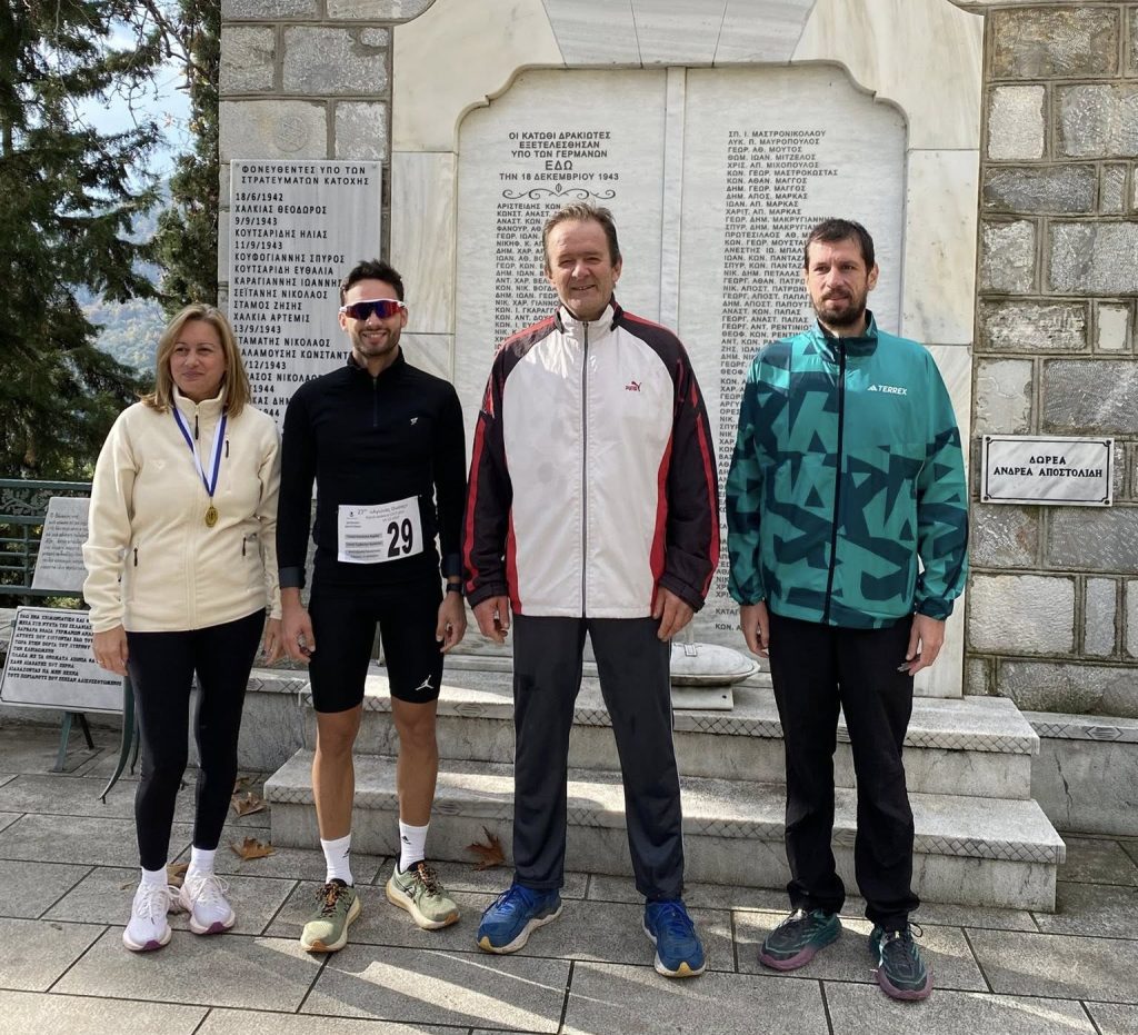 Δρομείς από όλη την Ελλάδα τίμησαν τα 115 θύμα της ναζιστικής θηριωδίας της Δράκειας