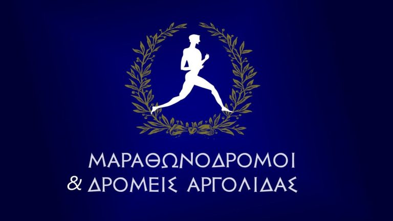 Ετήσια Γενική Συνέλευση συλλόγου Μαραθωνοδρόμων & Δρομέων Αργολίδας
