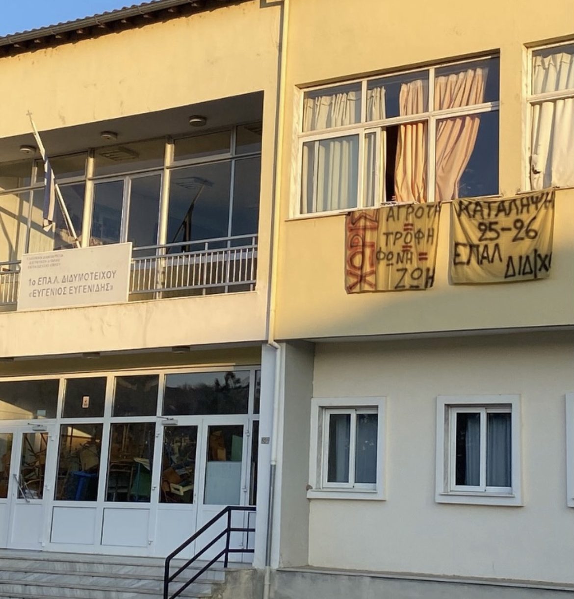 Υπό κατάληψη το ΕΠΑΛ Διδυμοτείχου – Συμπαράσταση μαθητών στον αγώνα των αγροτών